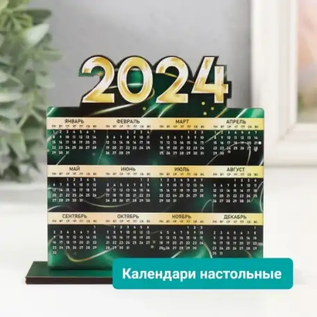 Календари Шымкент, фотография 2