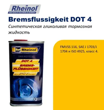 SwdRheinol Bremsflussigkeit DOT 4 - Синтетическая тормозная жидкость, фотография 1