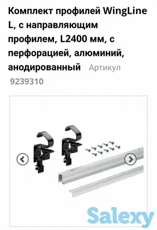 Фурнитура Hettich, фотография 3