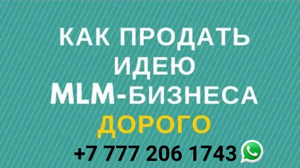 Найду клиентов и партнёров из Казахстана, фотография 11