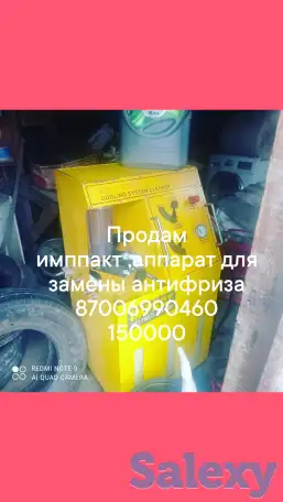 Продам имппаки, фотография 1