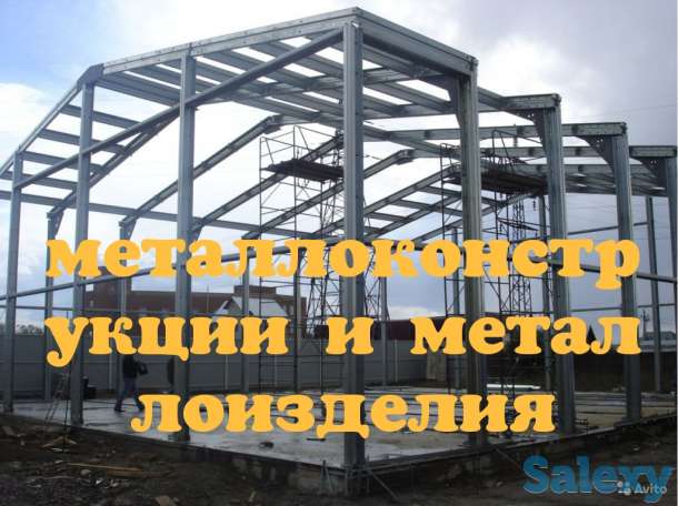 Сварочные работы.Стргительство.Казахстан, фотография 1