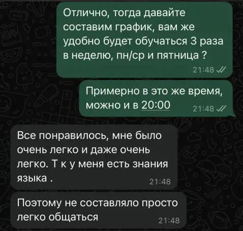 Английский, а также и другие направления, фотография 6