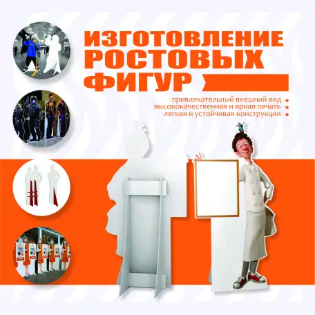 Изготовление ростовых фигур, фотография 1