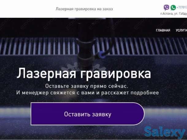 Создание сайтов 20 000 тг., фотография 5