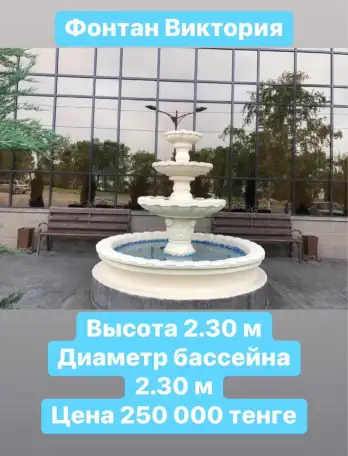 Продажа - изготовление  МАФ, вазоны, клумбы для цветов, горшки в Казахстане в Алматы Продажа, фотография 3