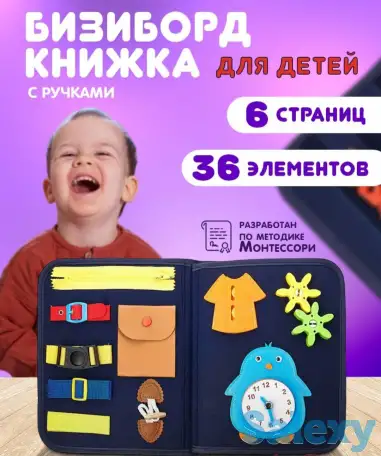 Мягкий бозиборд для твоего ребёнка,отличная помощь маме., фотография 2