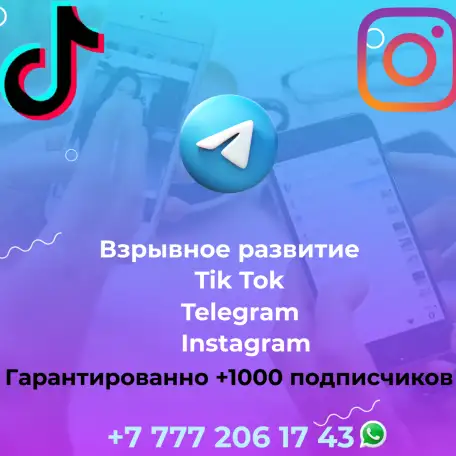 Найду клиентов и партнёров из Казахстана, фотография 14