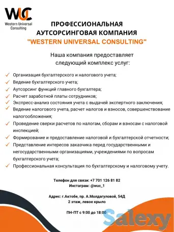 Бухгалтерские услуги, фотография 1