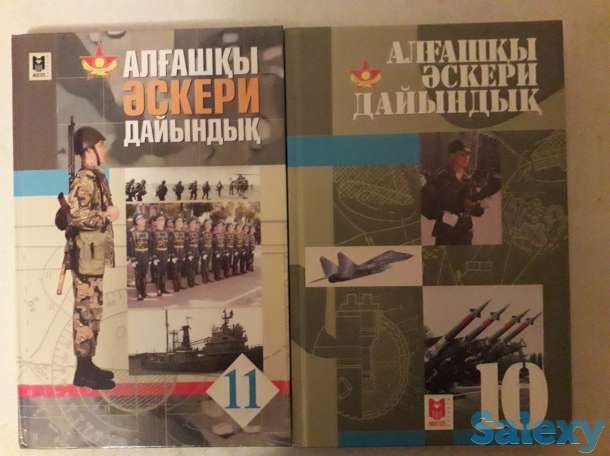 продается учебники на государственном языке, фотография 1