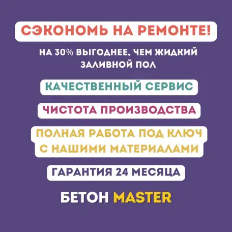 Идеальный пол за 1 сутки, фотография 3