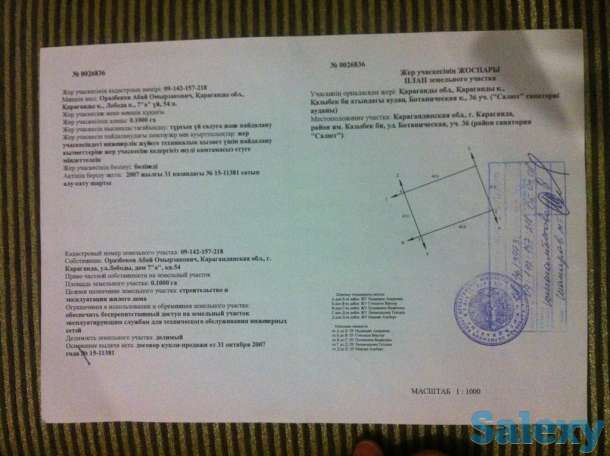 Продаю земельный участок, Ботаническая 36, фотография 2