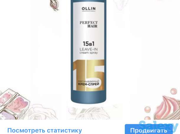 Интернет-магазин товаров для красоты, здоровья и дома!, фотография 8