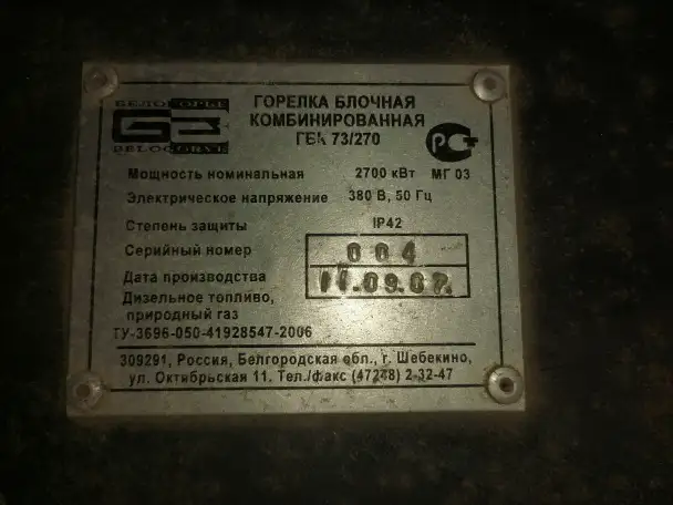 Паровая котельная модульная, фотография 11