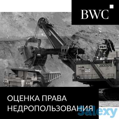 ОЦЕНКА автотранспорта, оборудования, недвижимости, бизнеса в Астане, фотография 8