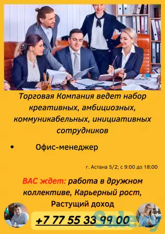 Требуется Офис-менеджер, фотография 1