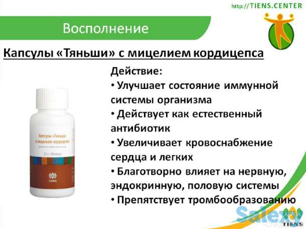 БАДы высококачественные, фотография 6