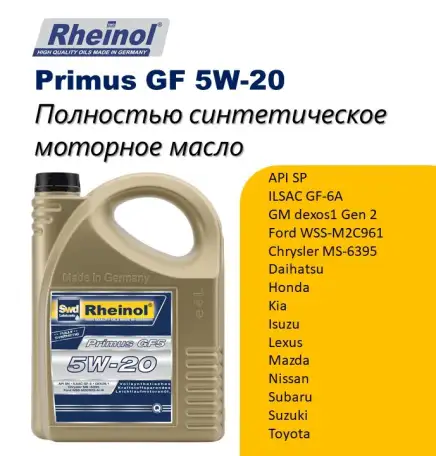 SwdRheinol Primus GF5 5W-20 - Полностью синтетическое моторное масло, фотография 1