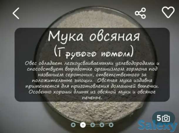 Солод, фотография 3