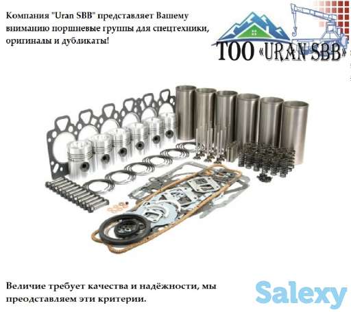 Поршневая группа, фотография 1