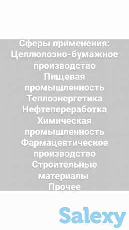 Паровые котлы (парогенераторы), фотография 3