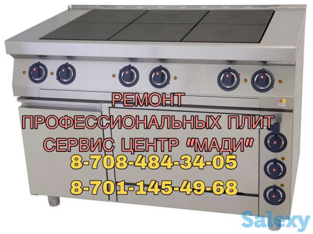 ремонт промышленных электроплит (профессиональных), фотография 3