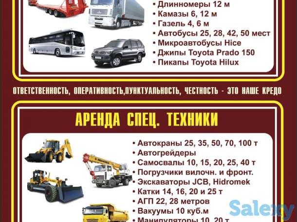 Перевозки грузов по Казахстану,РФ,СНГ., фотография 1