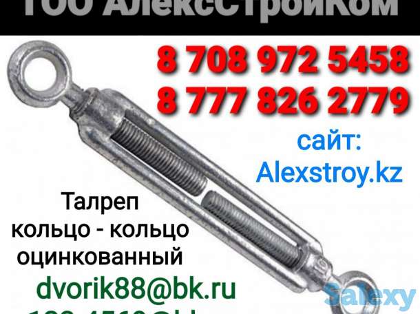 Талреп кольцо-кольцо оцинкованный, фотография 1