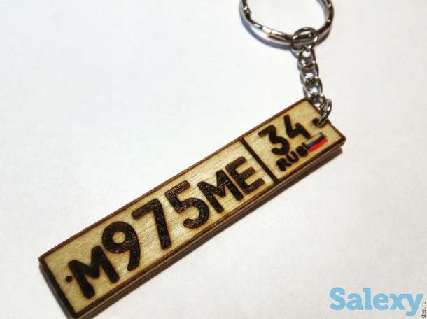 Деревянные брелки с гос номером. Гравировка на деревянных брелках любых надписей., фотография 1