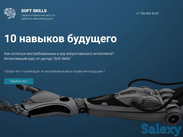 10 навыков будущего. 3-дневынй интенсив. Только в Алматы, фотография 1