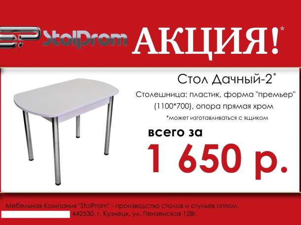 Cтолы, стулья оптом., фотография 1