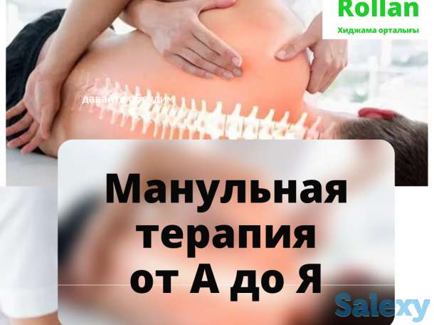 Хиджама / Мануальная терапия / Огненный массаж на выезд кәсіби түрде, фотография 3