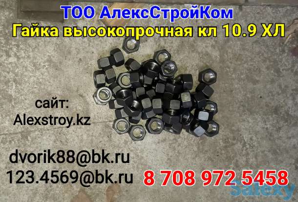 Гайки черные высокопрочные класс прочности 10.9, фотография 1