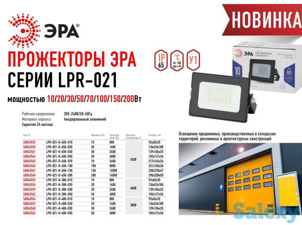 Светотехническая продукция, фотография 8