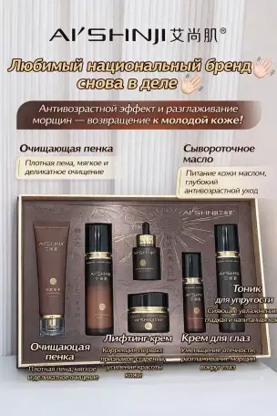 Уходовая косметика Набор с рейши, фотография 4