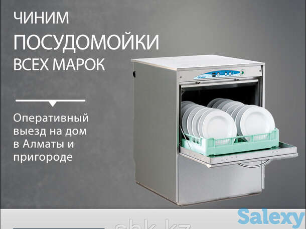 Устранение засора труднодоступных патрубков посудомоечной машины beko, фотография 1