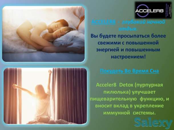 ELEV8 Уникальный продукт и бизнес для улучшения качества вашей жизни, фотография 4