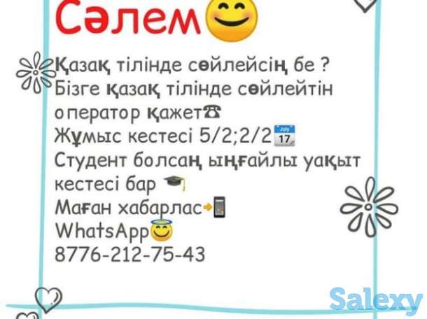 Қазақша оператор, фотография 1