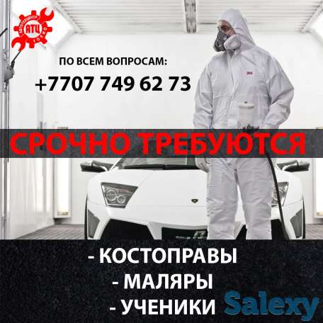 ⭕ Трубуются Костоправ, Маляр, Ученики, фотография 1