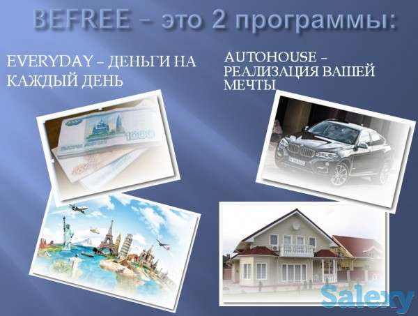 Ежедневный доход от 150$, фотография 1