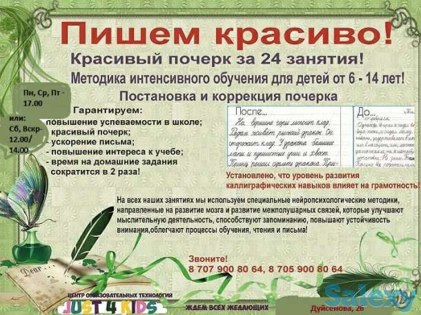 Красивый почерк за 24 занятия!, фотография 1