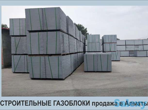 Продам строительные газоблоки в Алматы, фотография 2