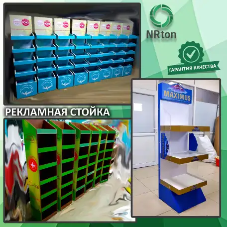 Рекламная, торговая стойка изготовление., фотография 1