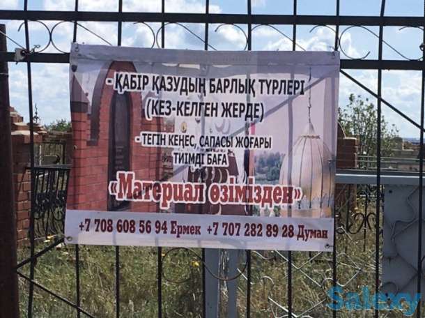 Ритуальные услуги копка могил, фотография 7