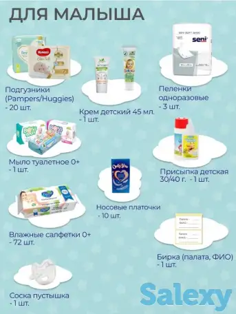 Готовая сумка в роддом, Комфорт, 32 предмета, фотография 5