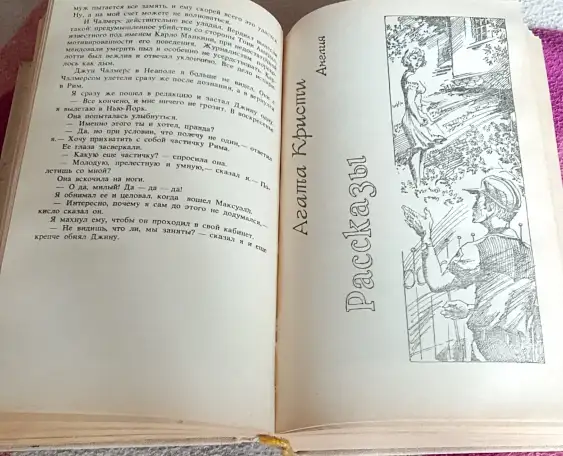 Погоня. Продаю детективный сборник, фотография 9