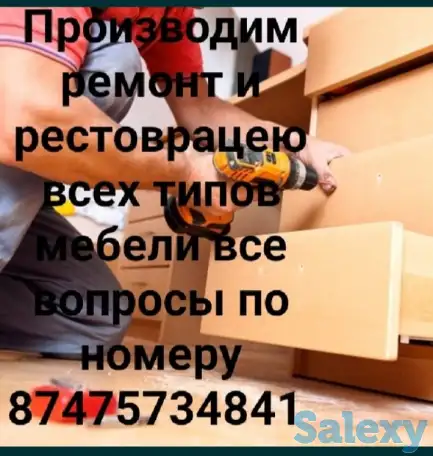 Ремонт и реставрация мебели, фотография 1