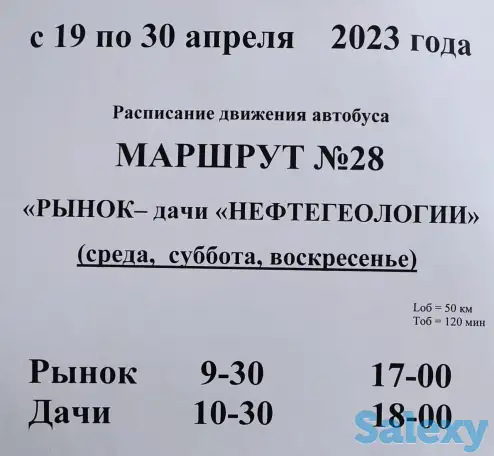 Продажа дачи, фотография 4