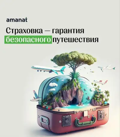 AO Amanat Страховой Компания, фотография 6