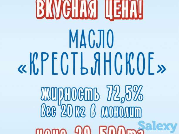 Продам масло сливочное, фотография 2